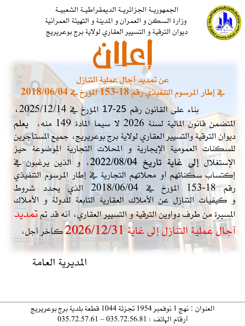 announcement