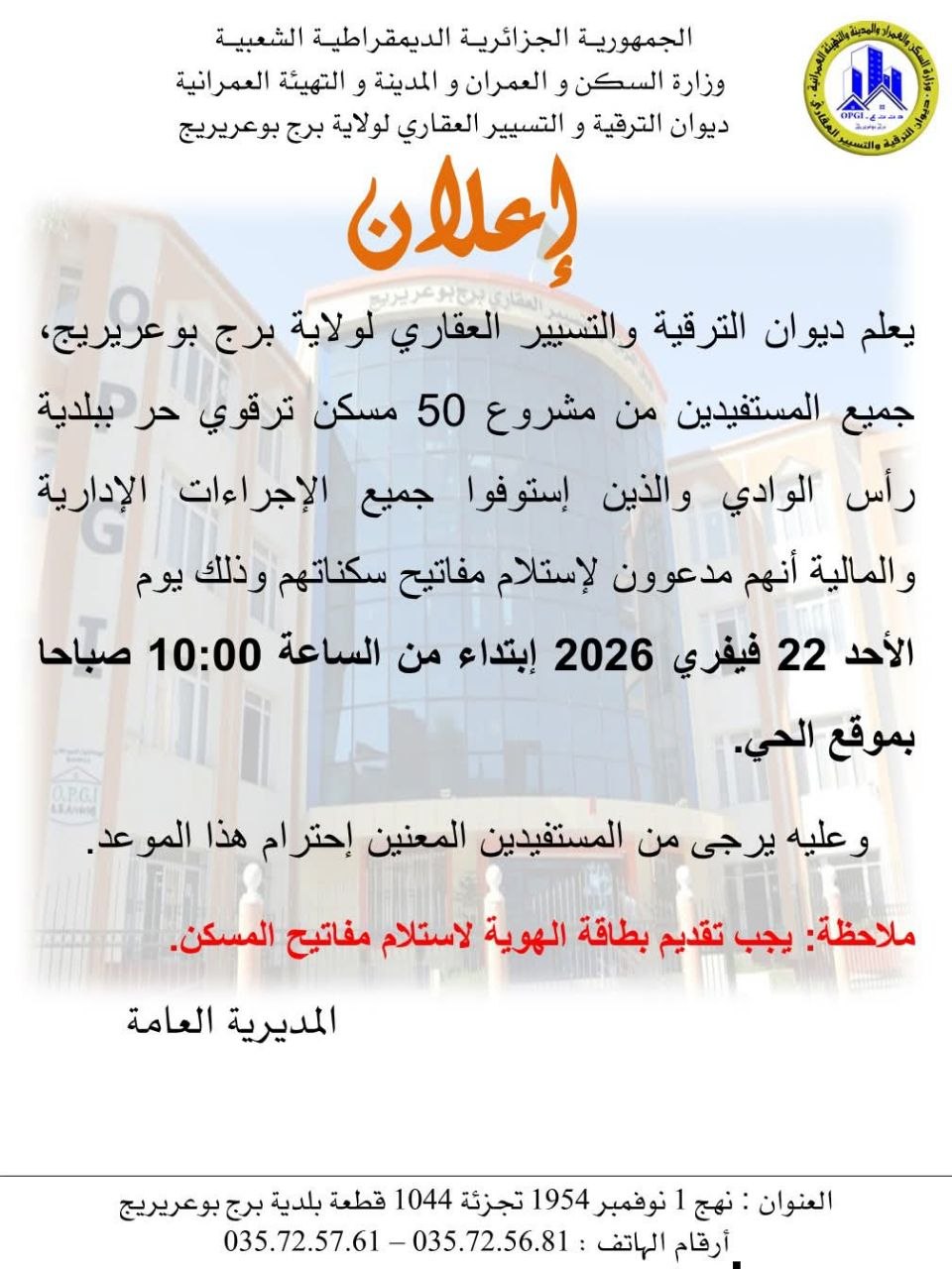 announcement